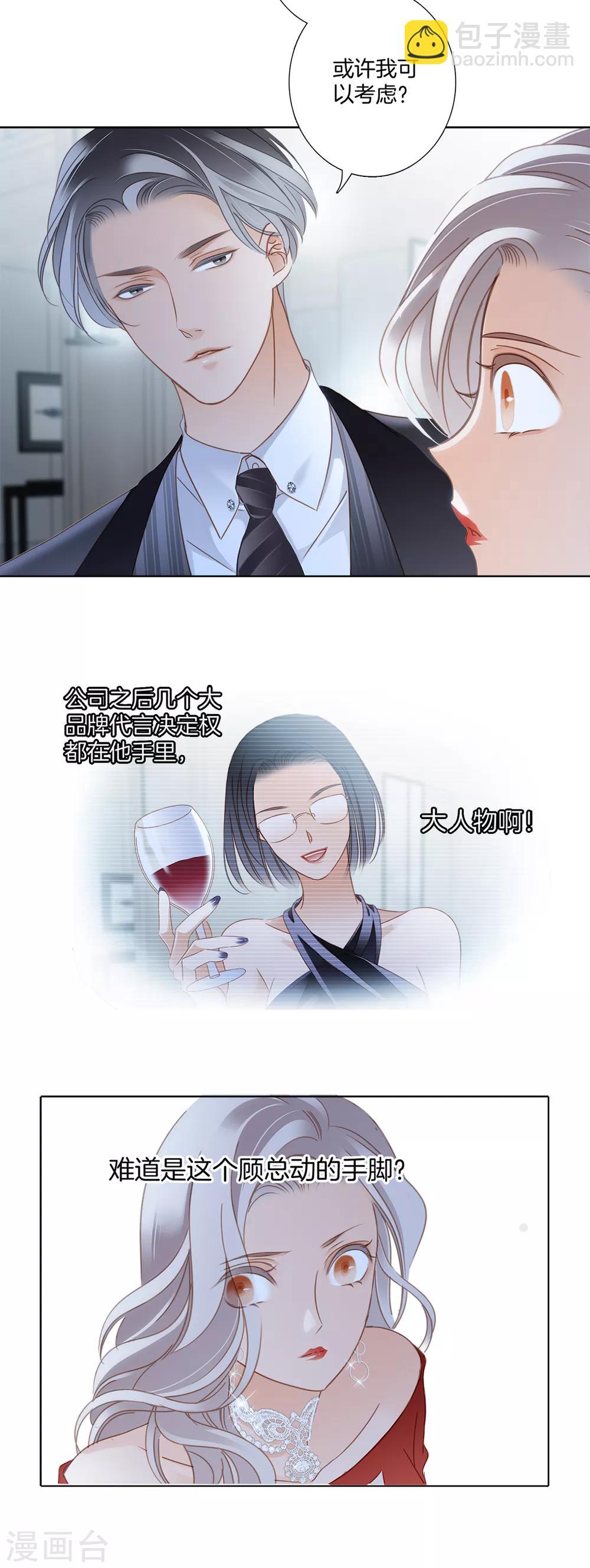 第11话 一切正要开始-第13话