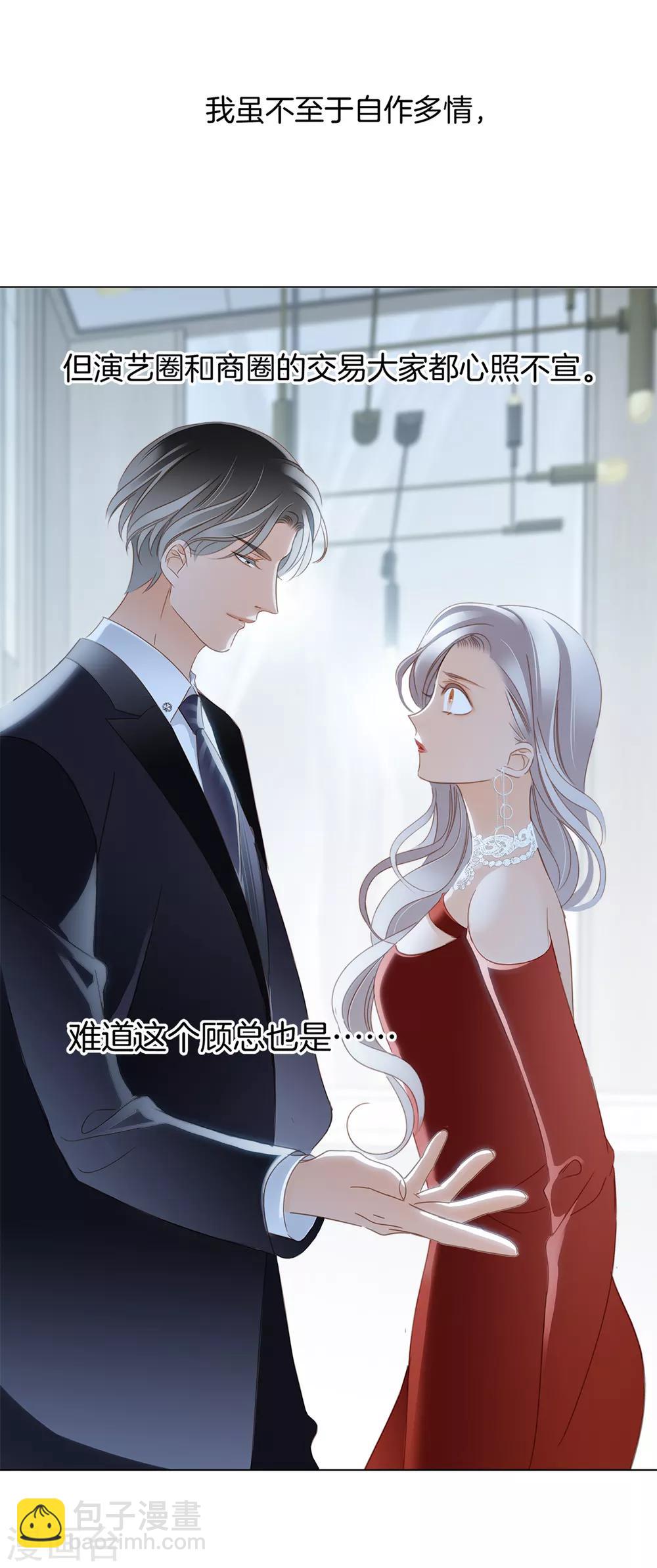 第11话 一切正要开始-第13话