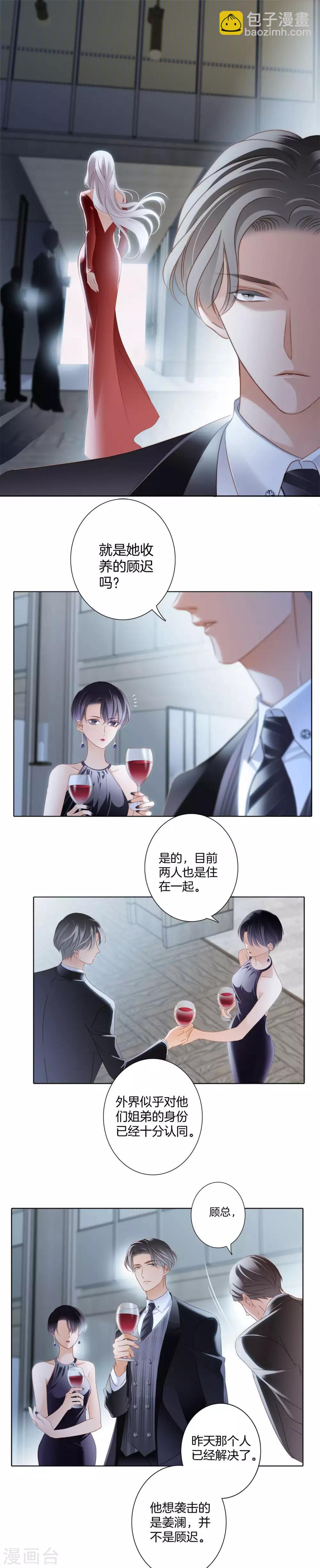 第11话 一切正要开始-第13话