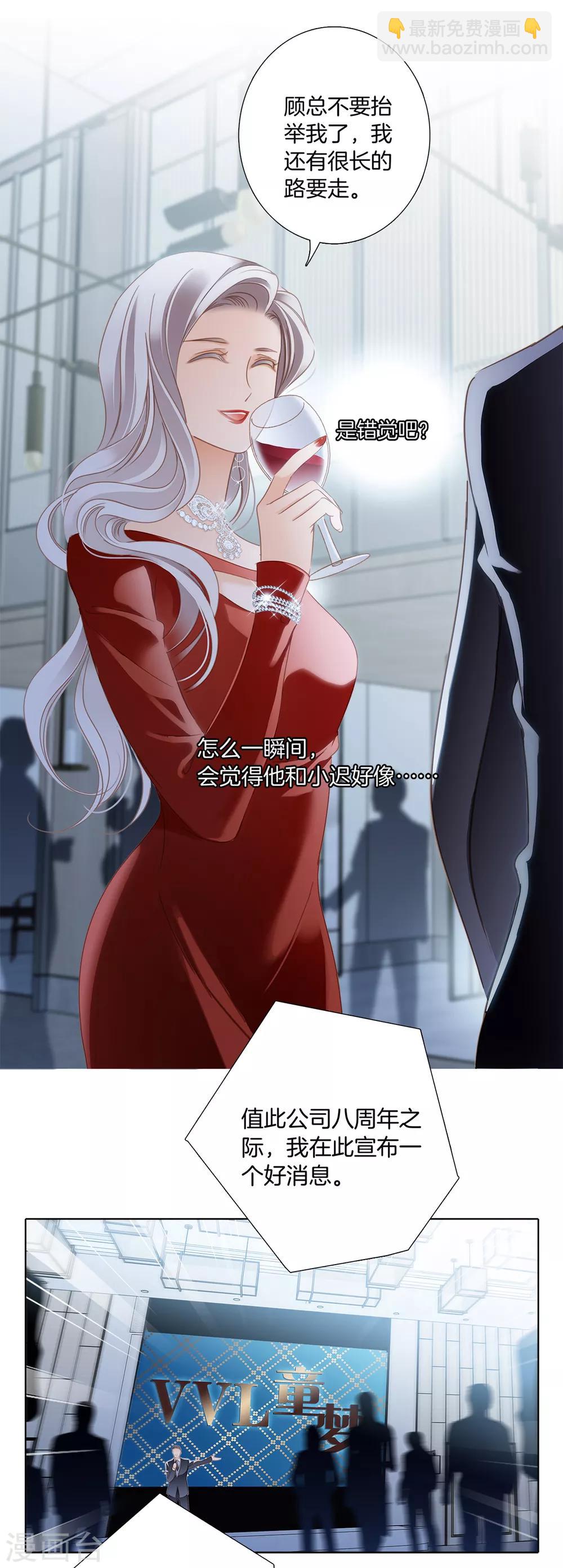 第11话 一切正要开始-第13话
