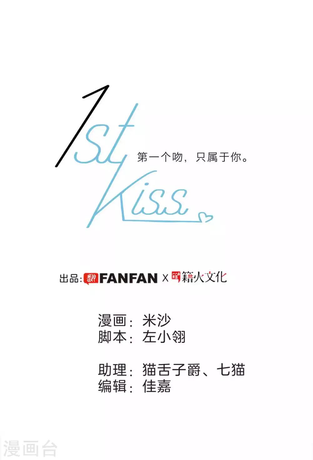 第13话 请你替我保密(1/2)-第15话