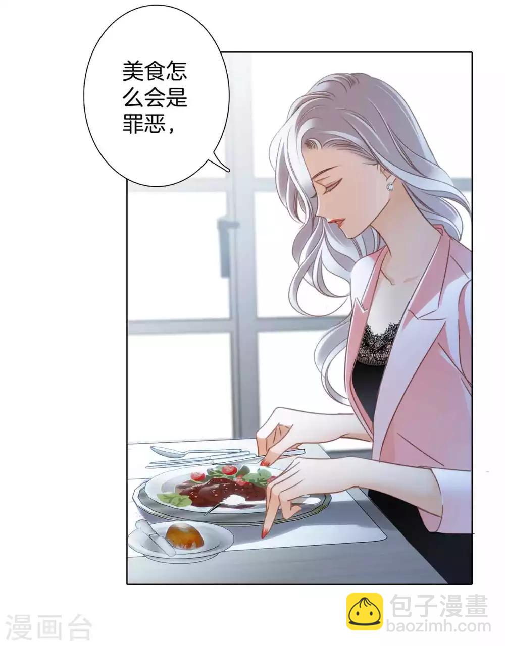 第13话 请你替我保密(1/2)-第15话