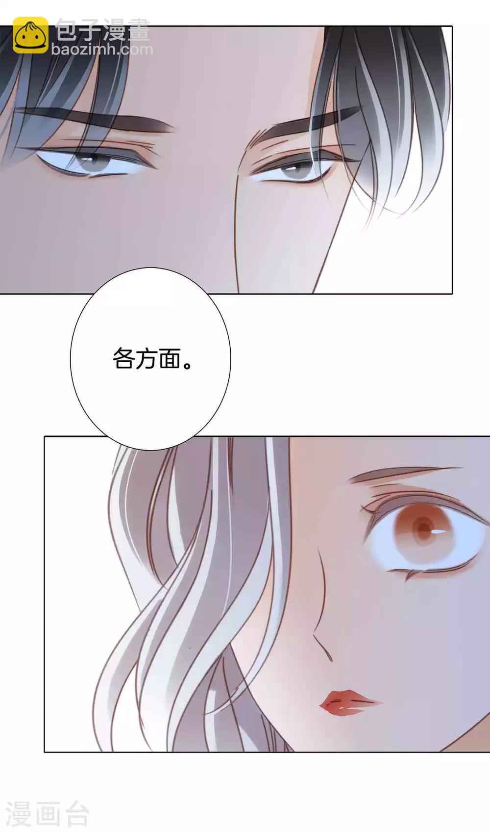 第13话 请你替我保密(1/2)-第15话