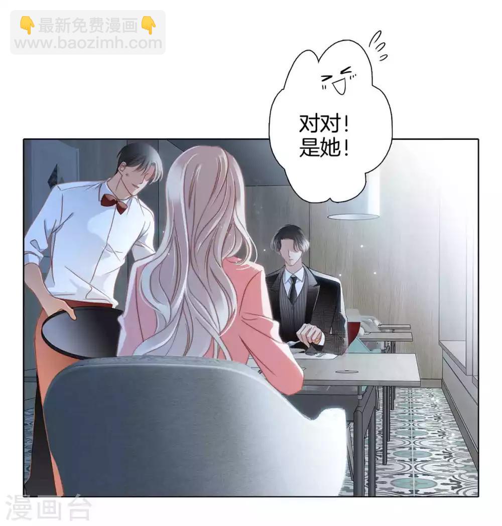 第13话 请你替我保密(1/2)-第15话