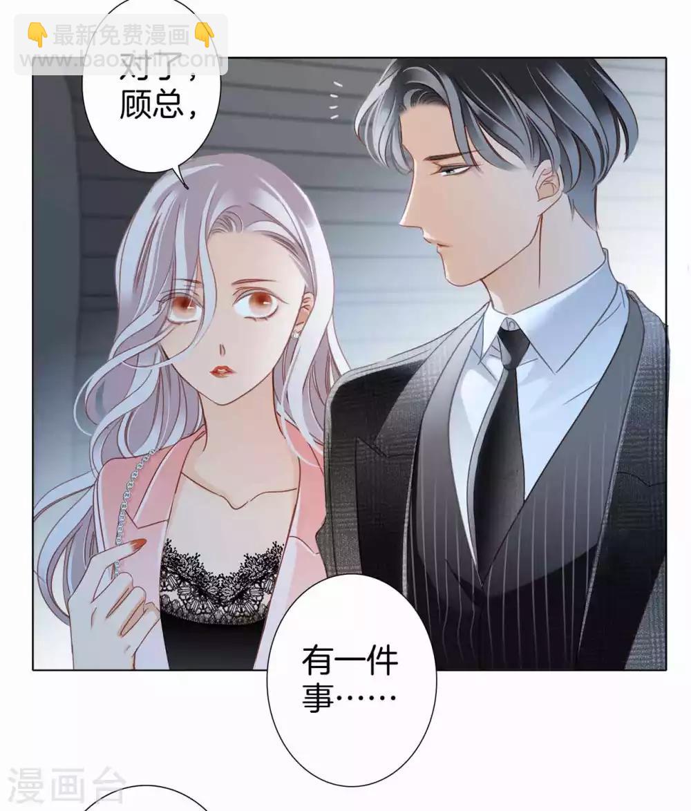 第13话 请你替我保密(1/2)-第15话