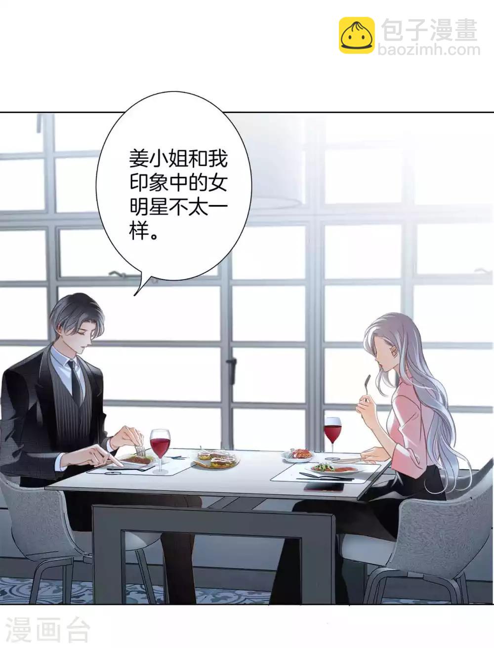 第13话 请你替我保密(1/2)-第15话