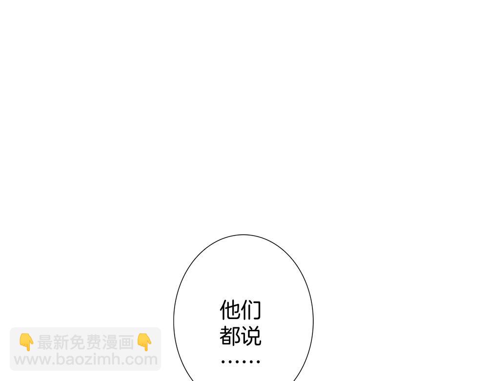 番外：关于顾城（之一）(1/2)-第17话