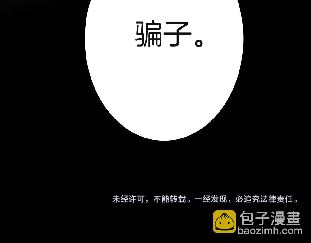 番外：关于顾城（之一）(1/2)-第17话