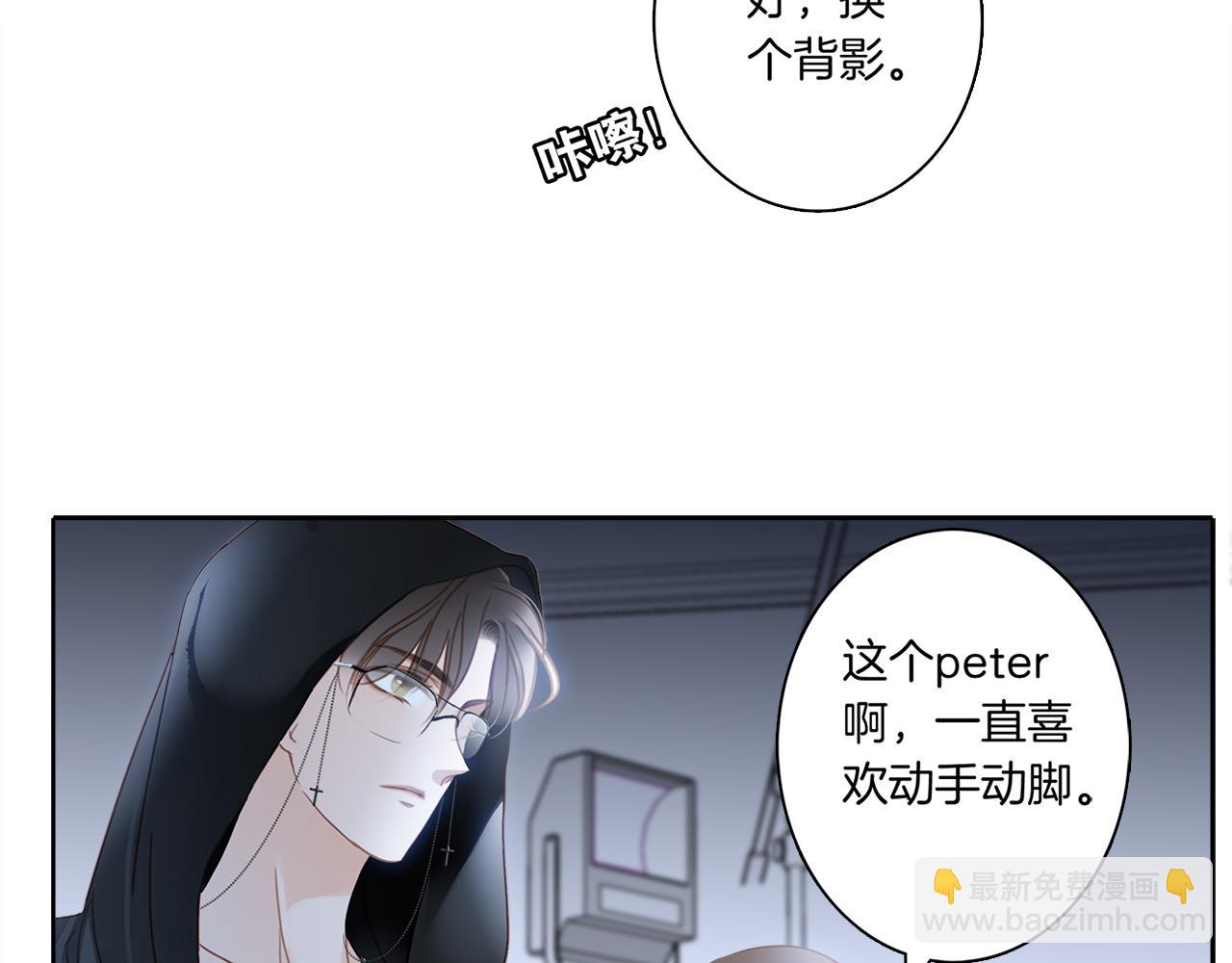 第2话 能站在你身边的人,只有我-第3话