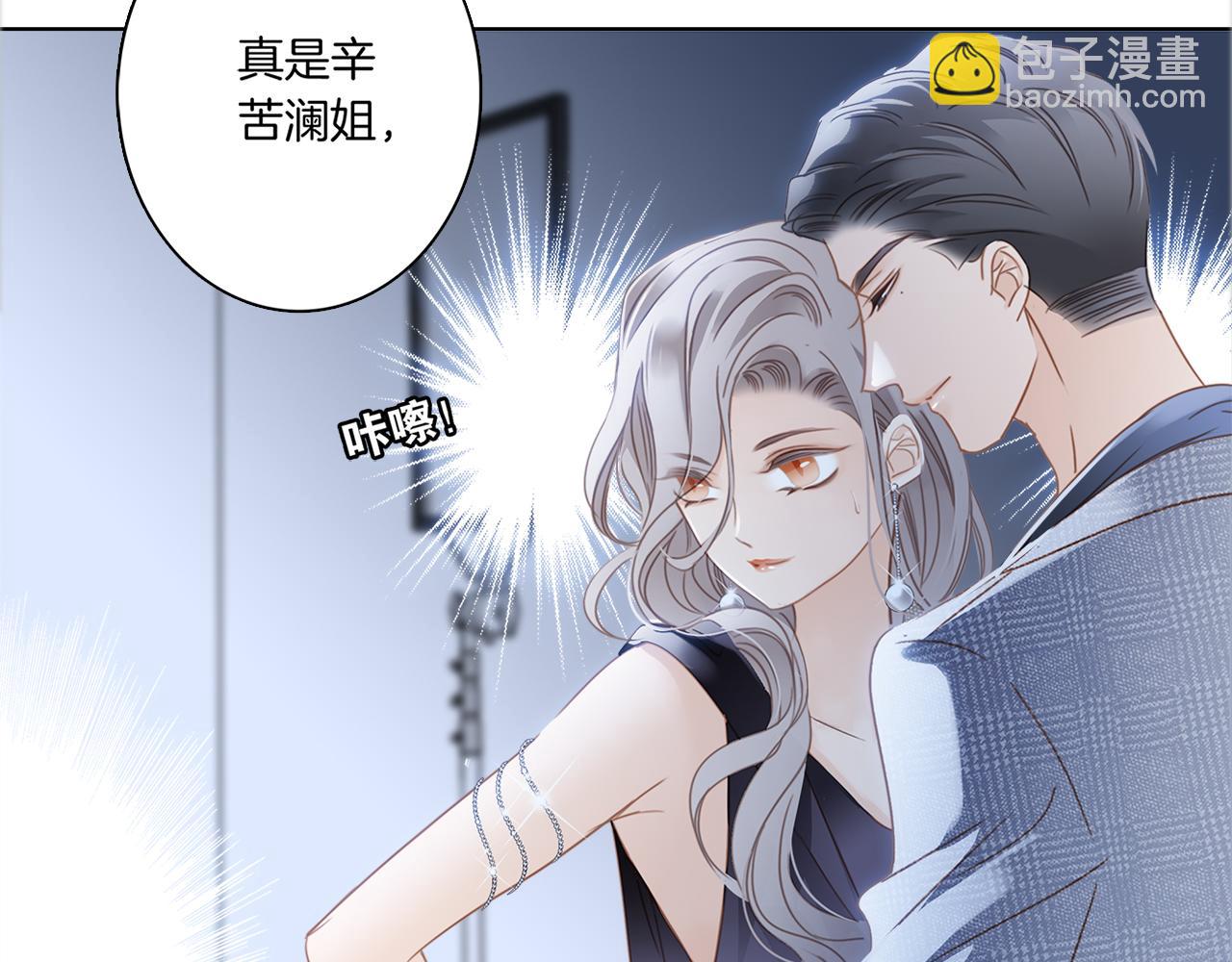 第2话 能站在你身边的人,只有我-第3话