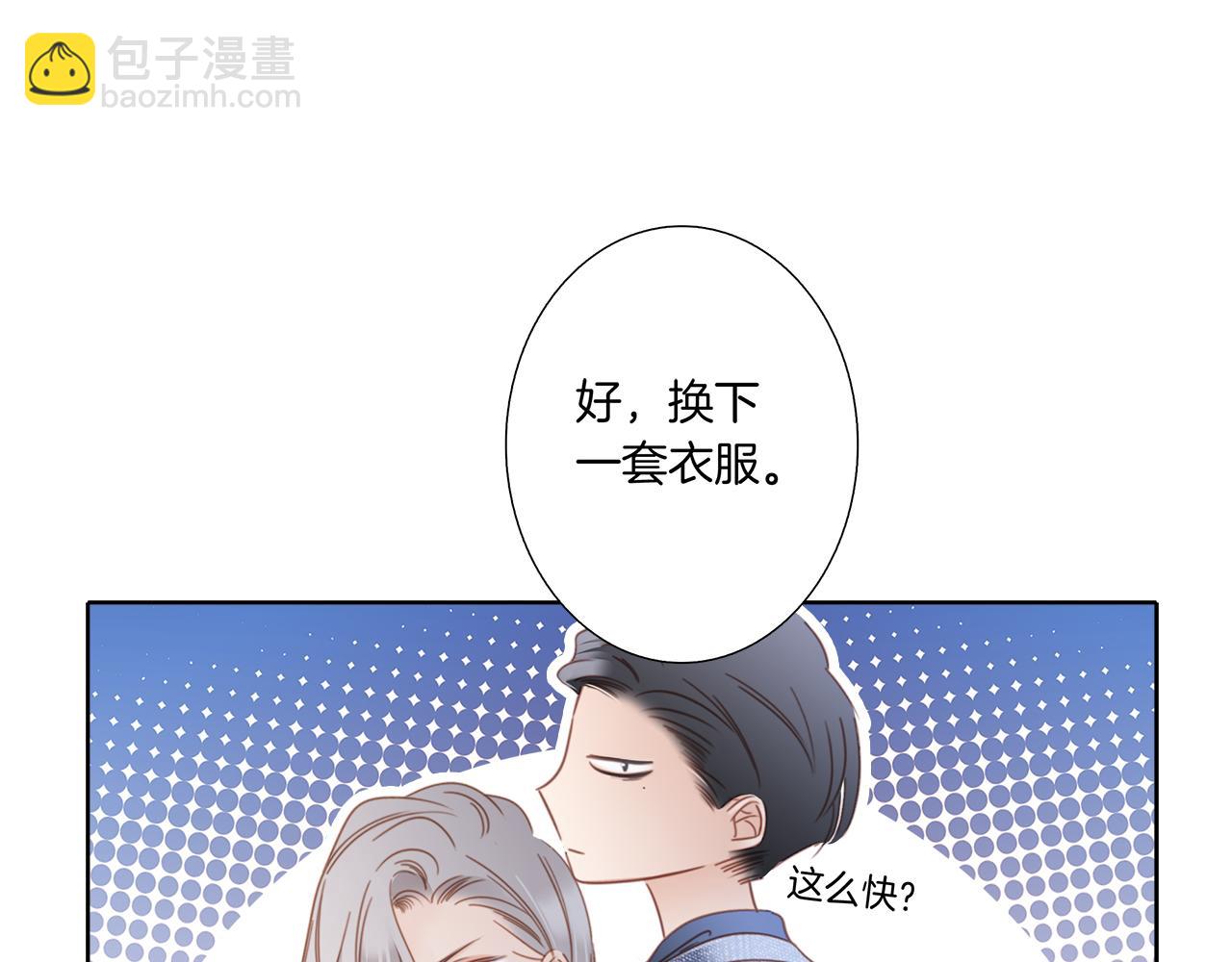 第2话 能站在你身边的人,只有我-第3话