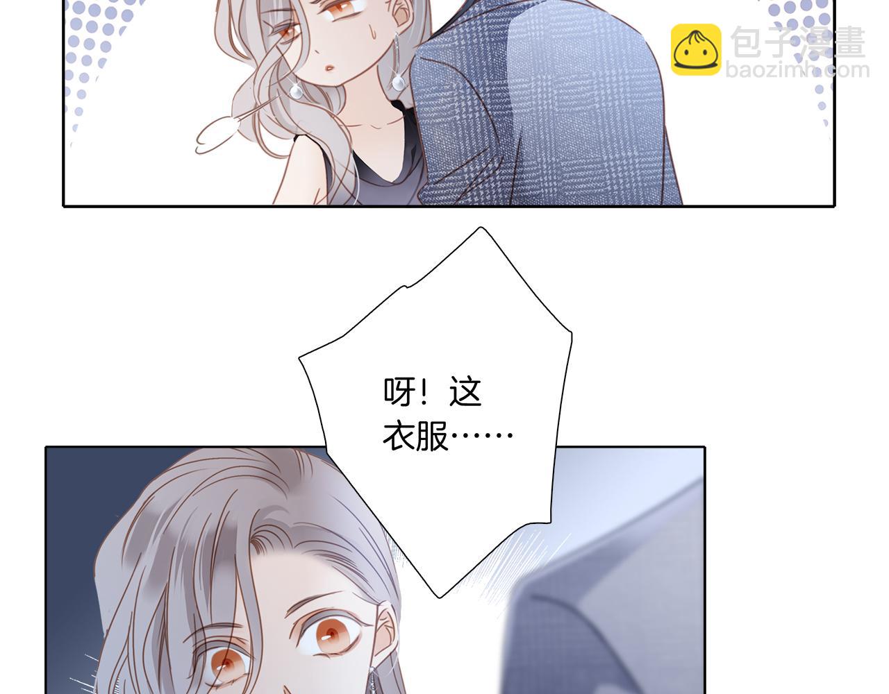 第2话 能站在你身边的人,只有我-第3话