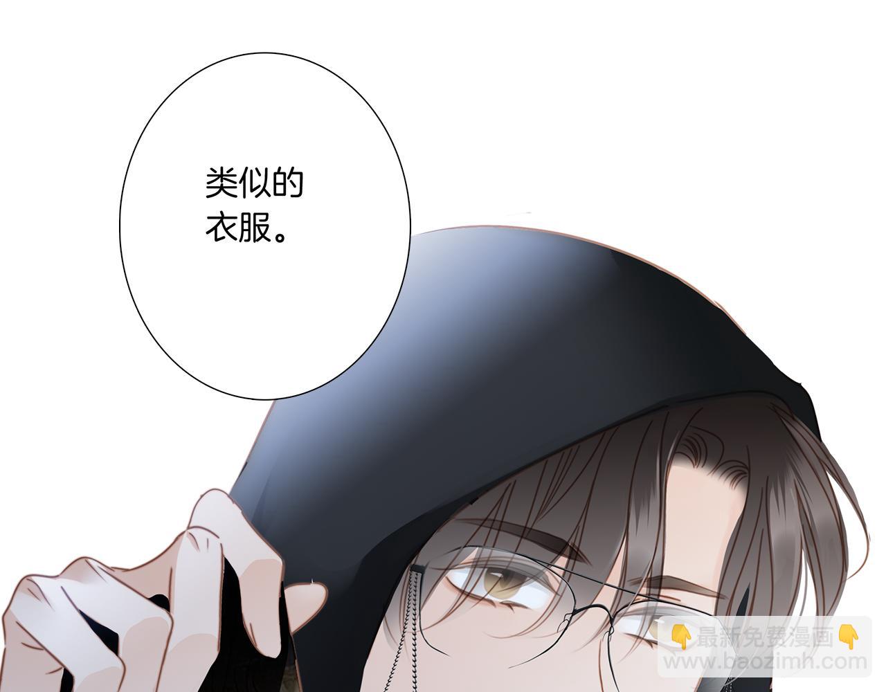 第2话 能站在你身边的人,只有我-第3话