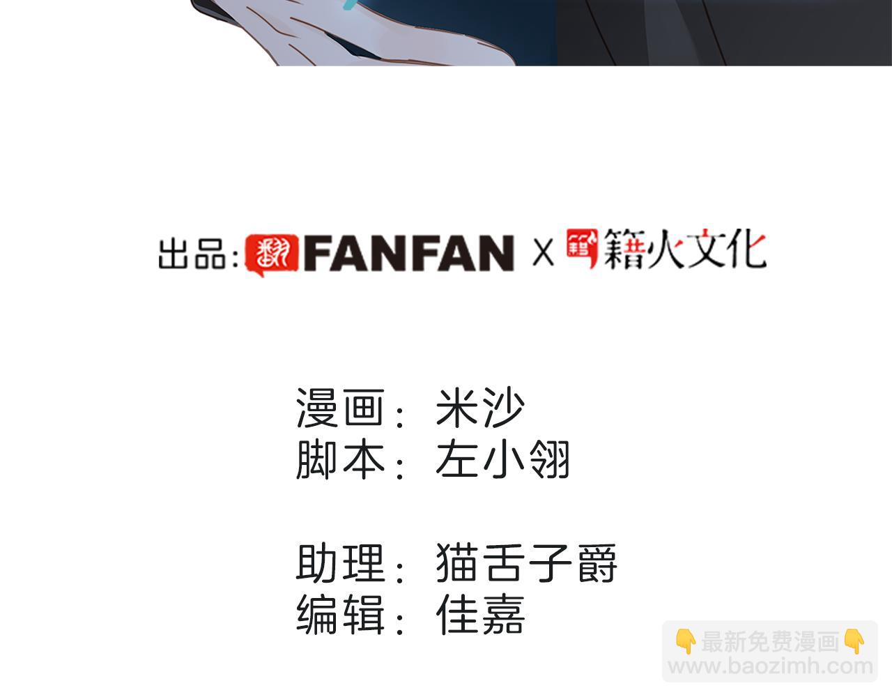 第2话 能站在你身边的人,只有我-第3话