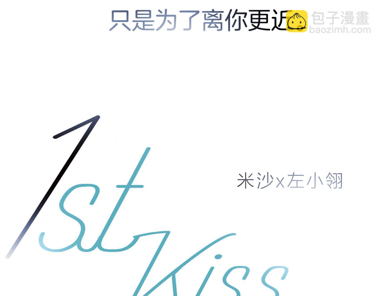 第2话 能站在你身边的人,只有我-第3话