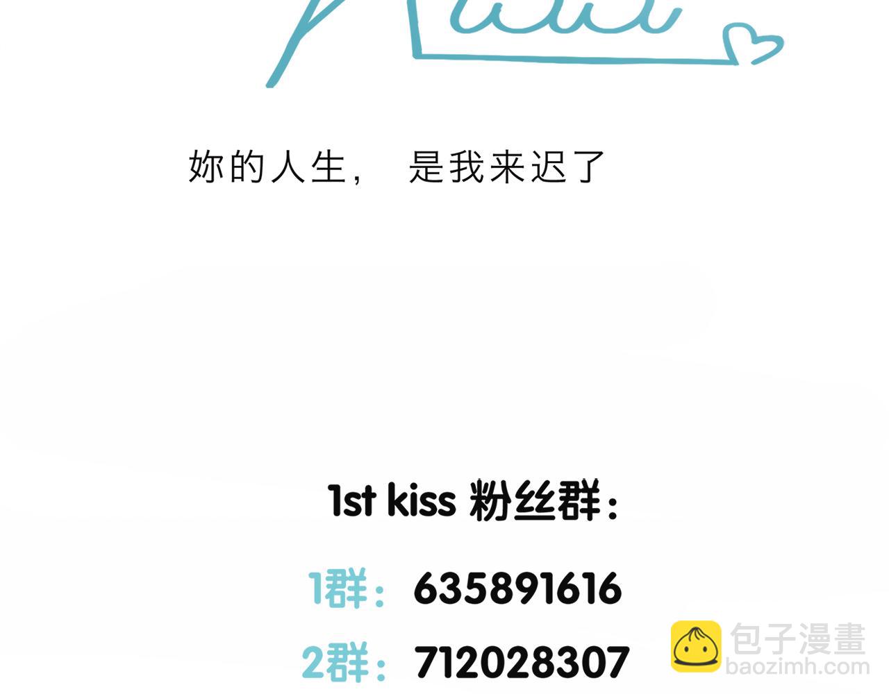 第2话 能站在你身边的人,只有我-第3话