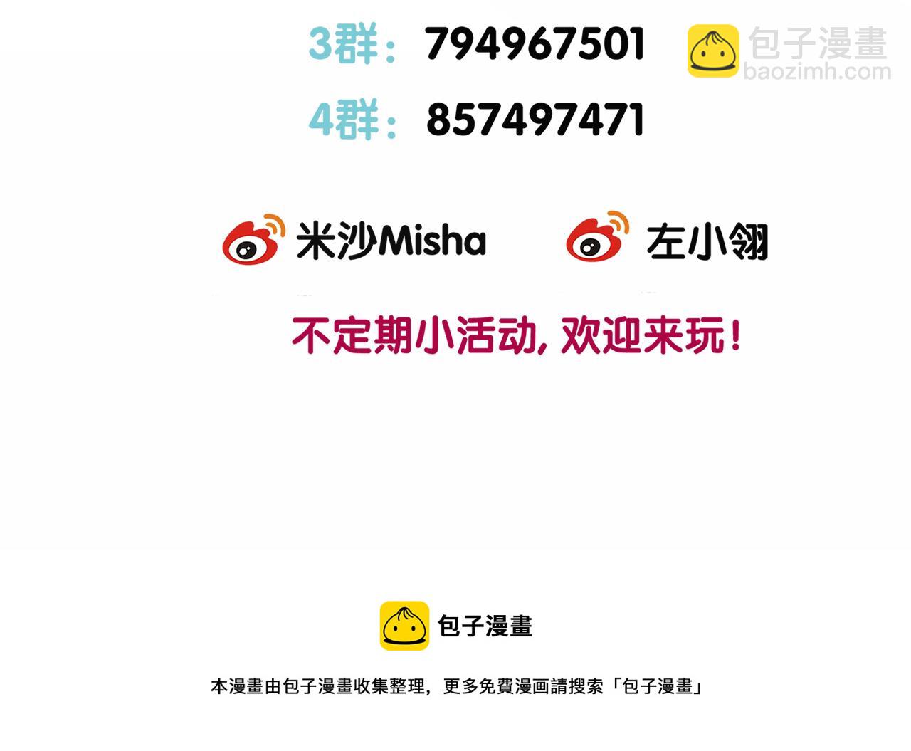第2话 能站在你身边的人,只有我-第3话