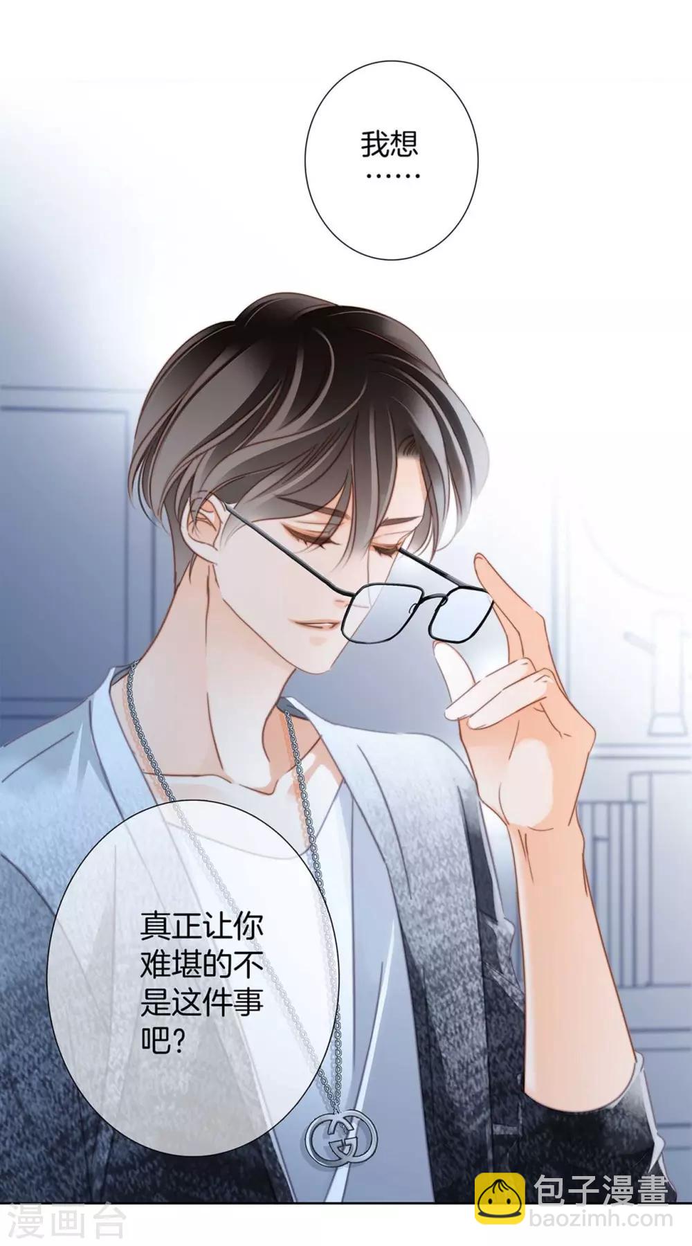 第18话：姜澜，我们重新开始(1/2)-第21话