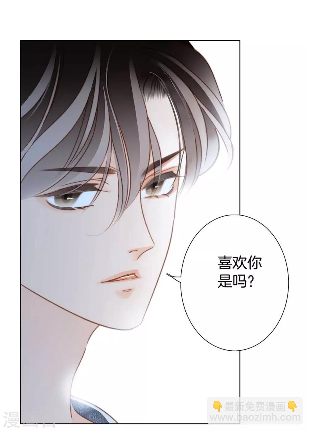 第18话：姜澜，我们重新开始(1/2)-第21话