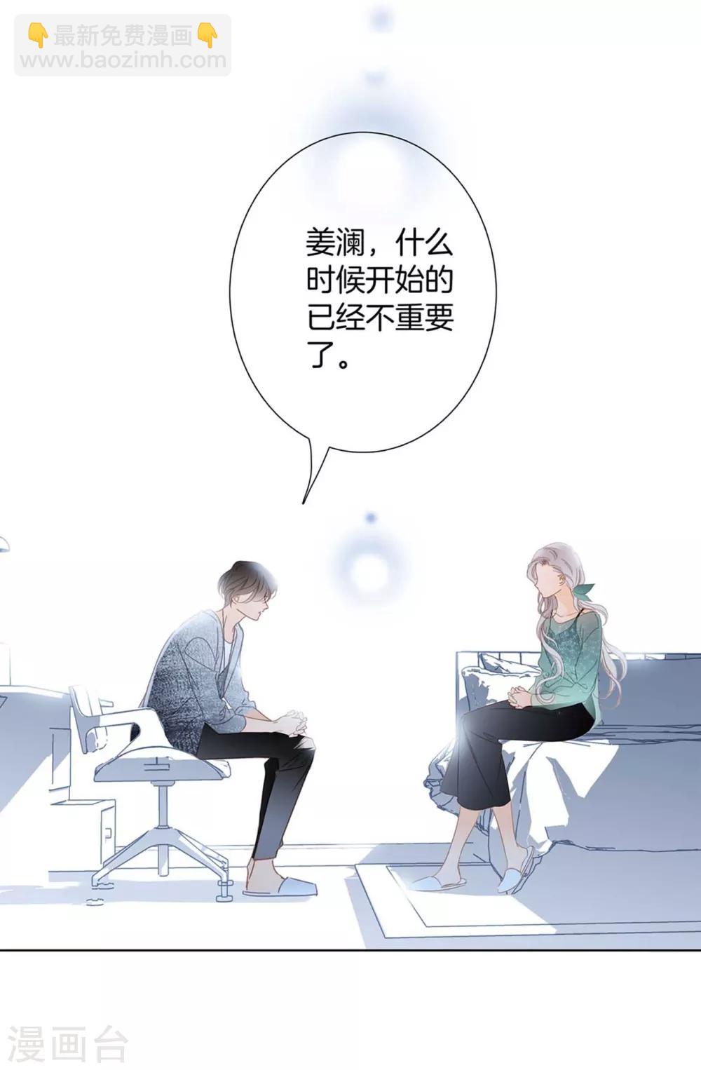 第18话：姜澜，我们重新开始(1/2)-第21话