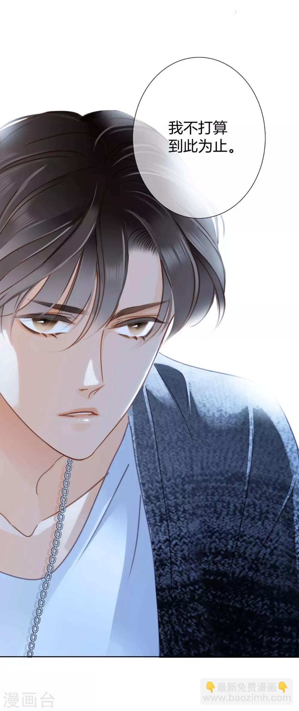 第18话：姜澜，我们重新开始(1/2)-第21话