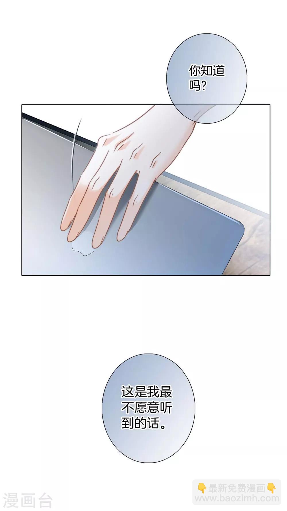 第18话：姜澜，我们重新开始(1/2)-第21话