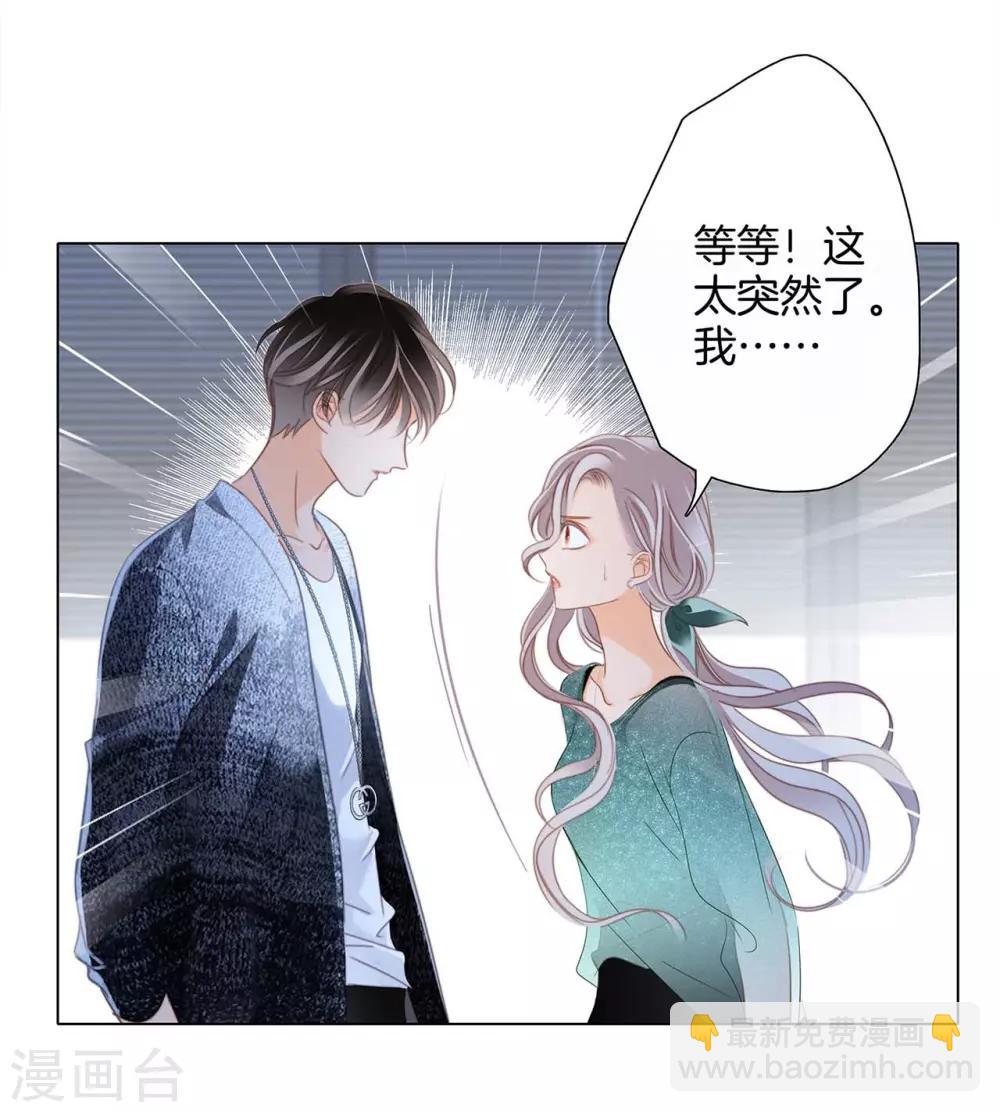 第18话：姜澜，我们重新开始(1/2)-第21话