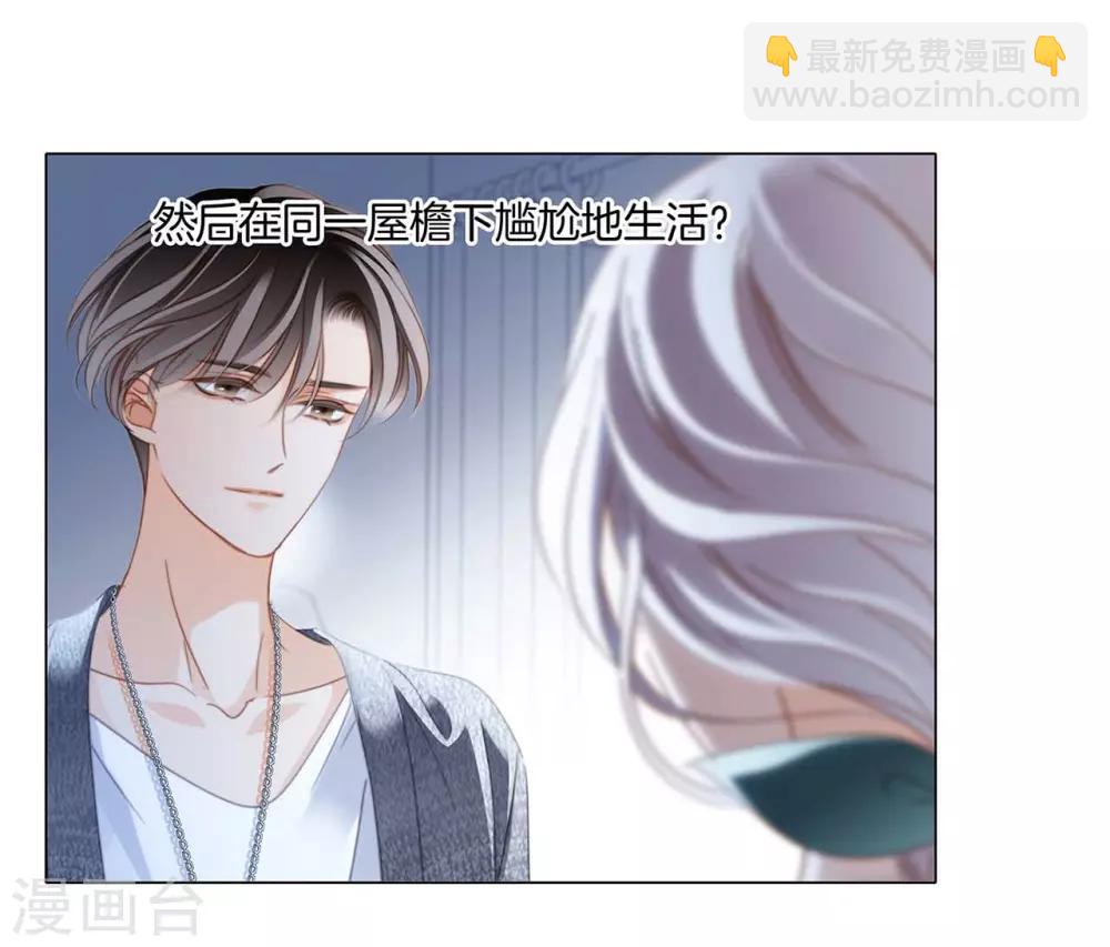 第18话：姜澜，我们重新开始(1/2)-第21话