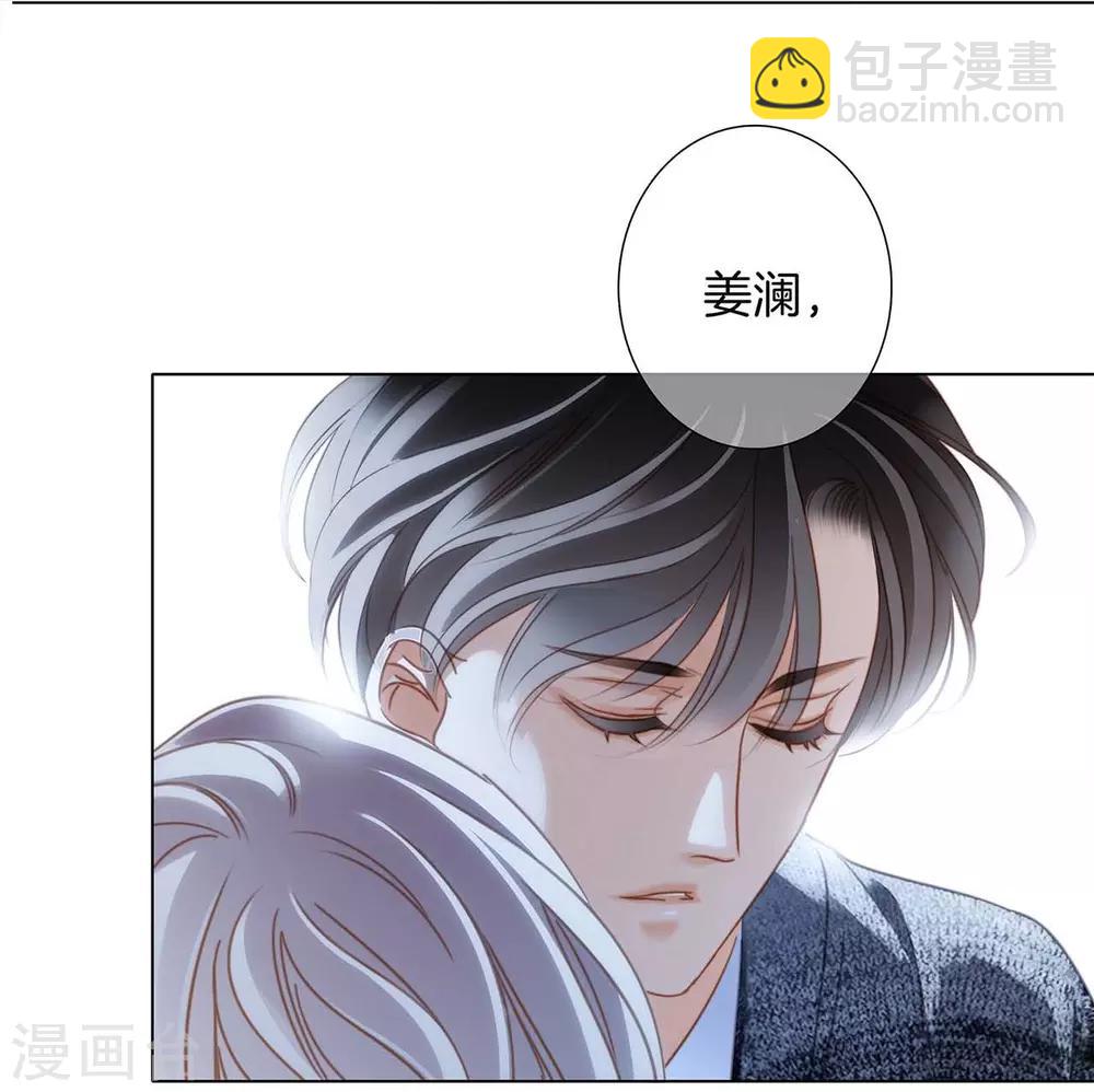 第18话：姜澜，我们重新开始(1/2)-第21话