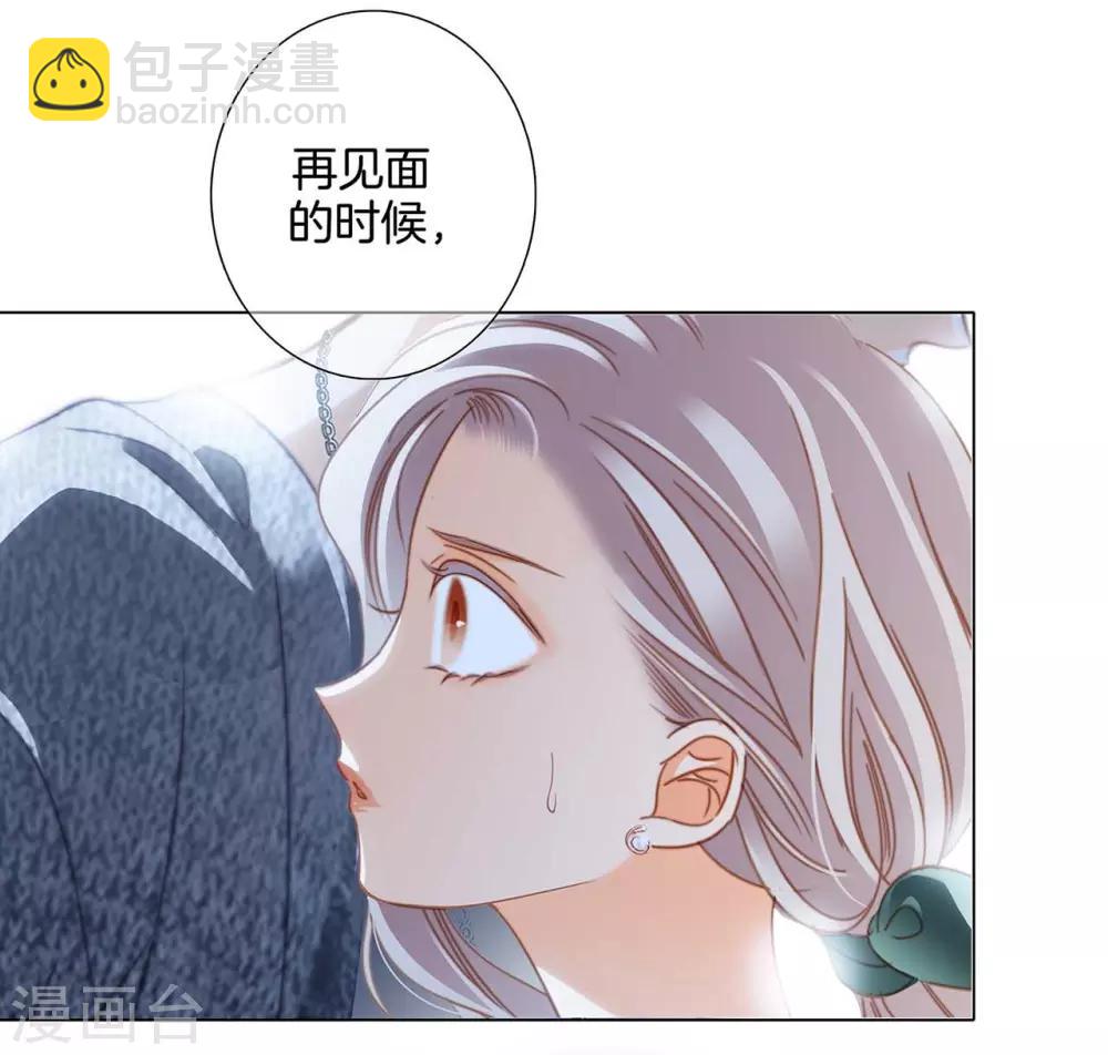 第18话：姜澜，我们重新开始(1/2)-第21话