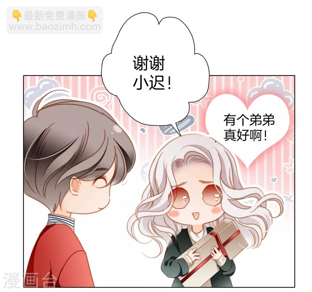 圣诞番外：礼物-第23话