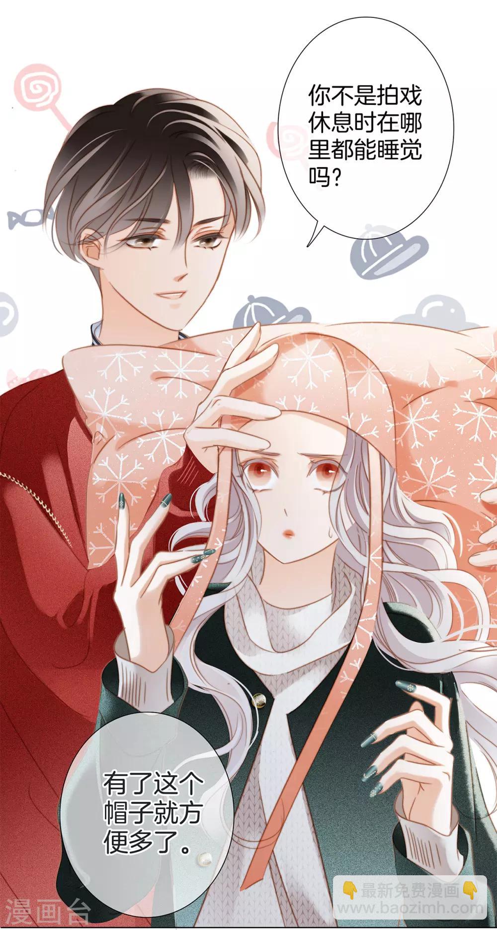 圣诞番外：礼物-第23话