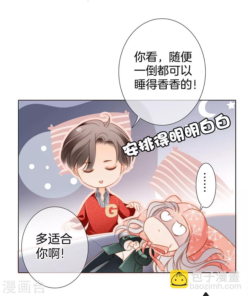 圣诞番外：礼物-第23话