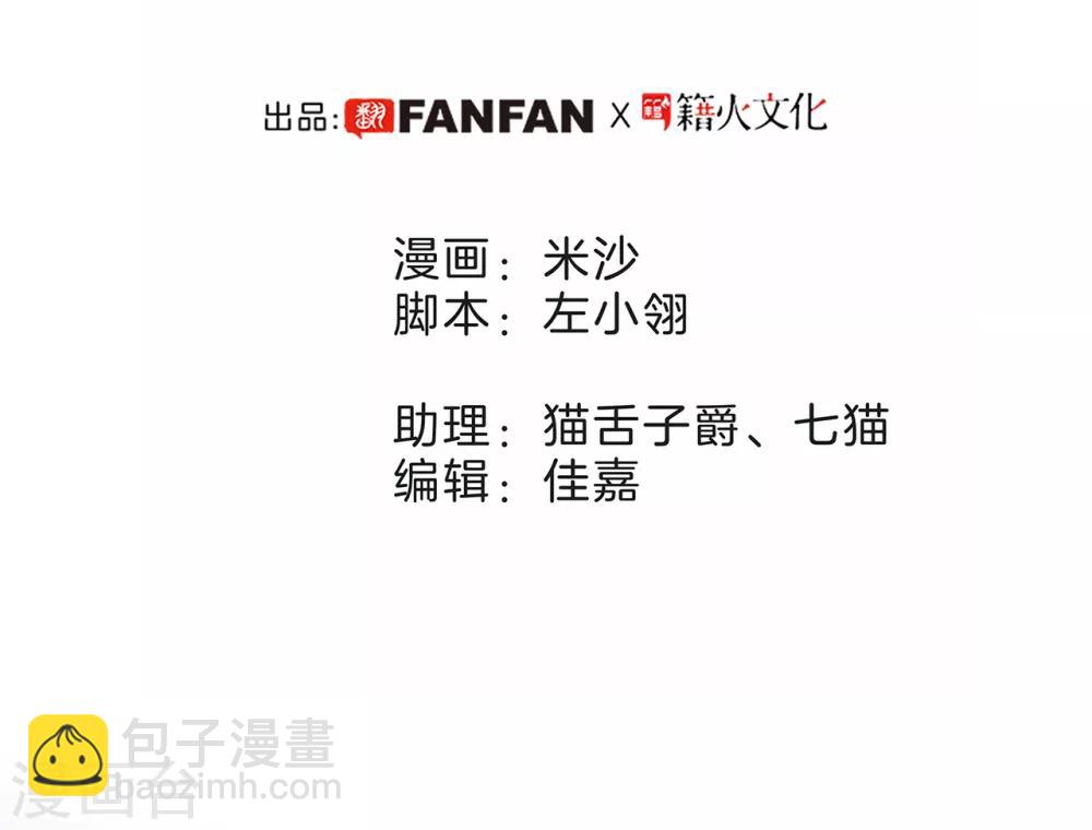 圣诞番外：礼物-第23话