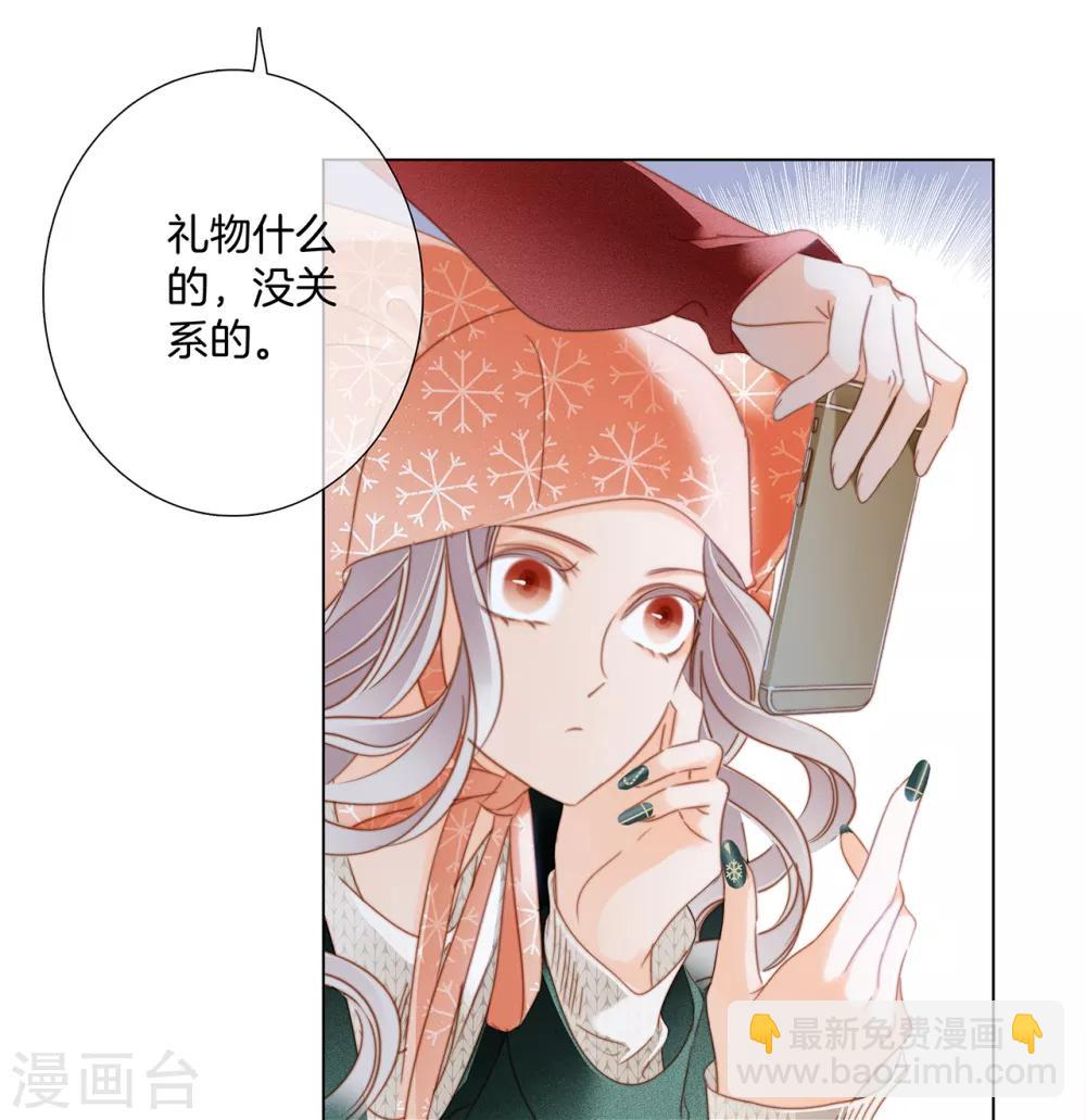 圣诞番外：礼物-第23话