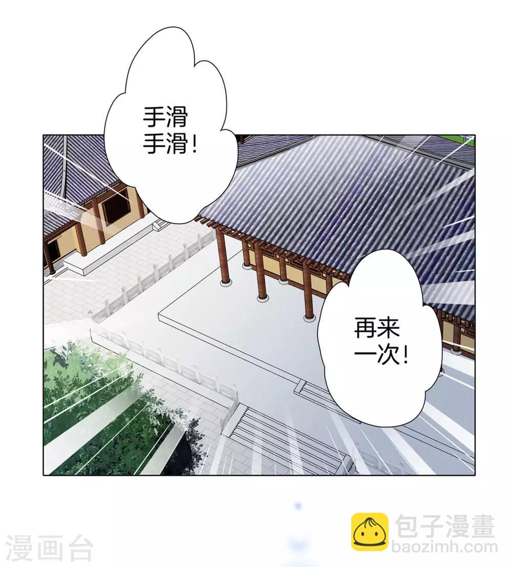 新年特别篇：心想事成-第25话