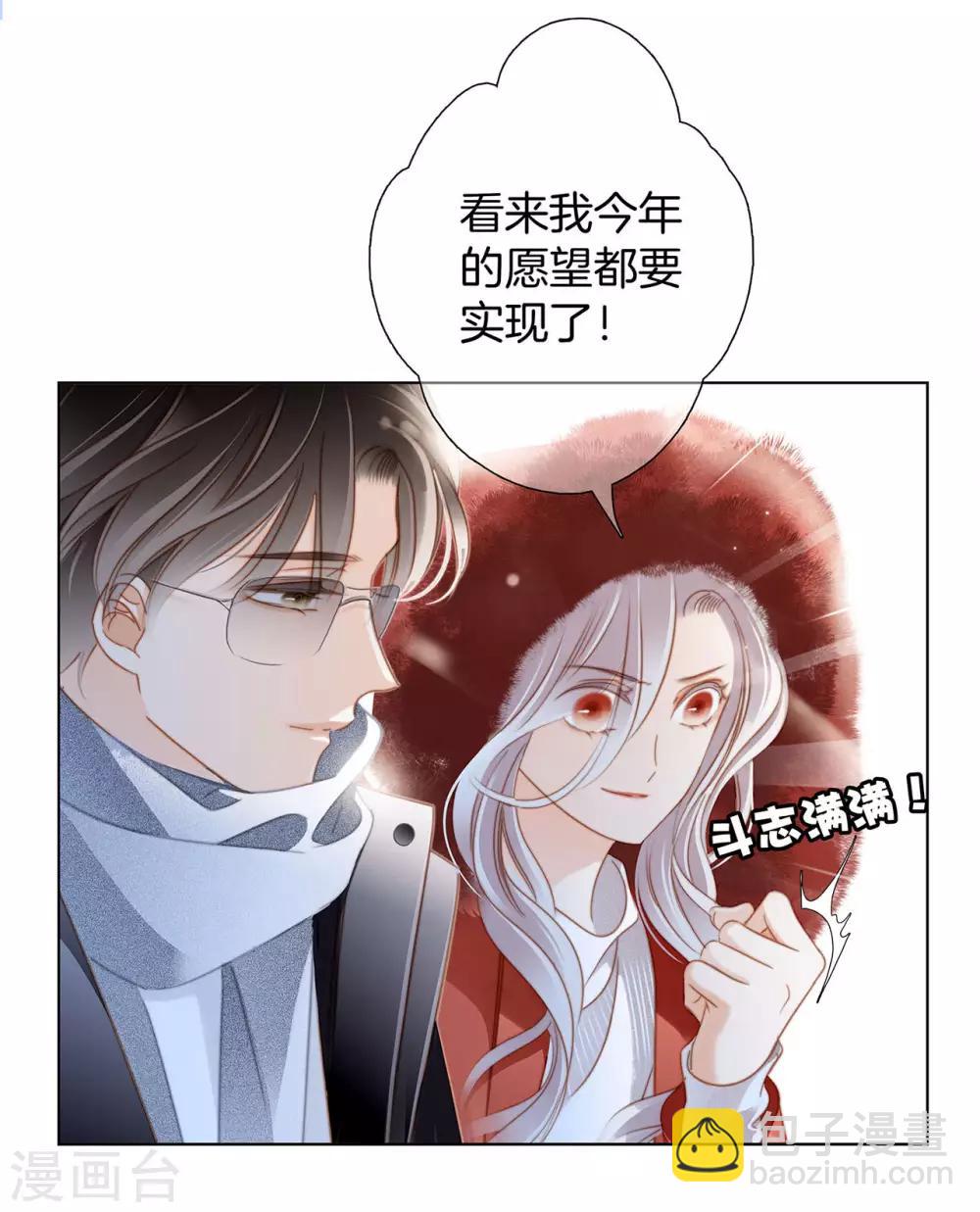 新年特别篇：心想事成-第25话