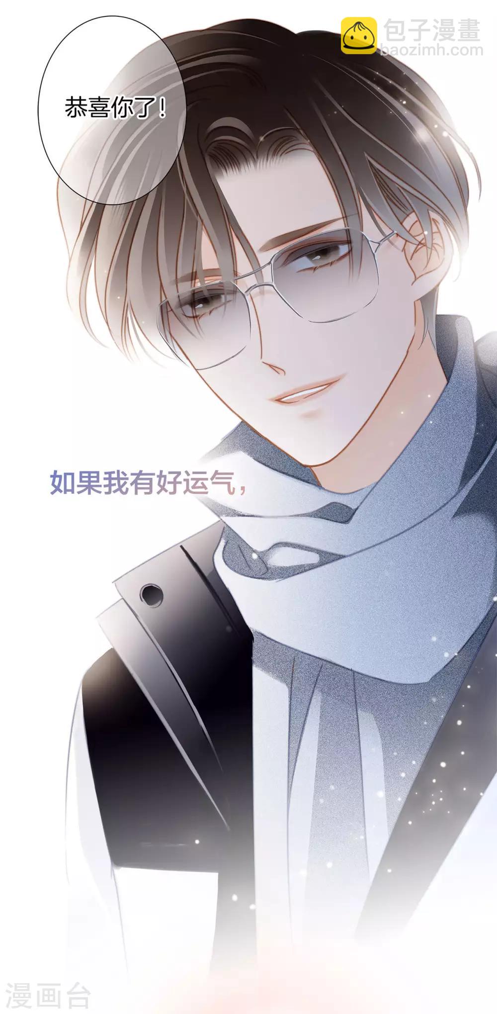 新年特别篇：心想事成-第25话
