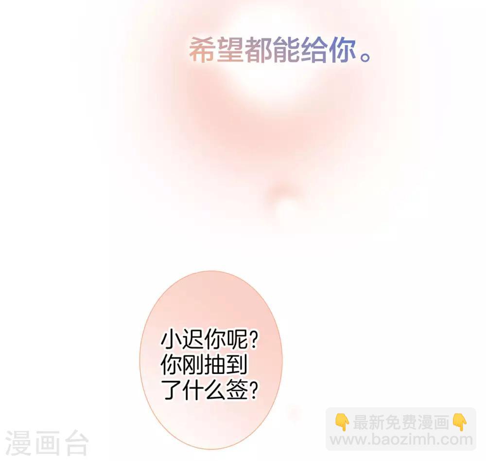 新年特别篇：心想事成-第25话