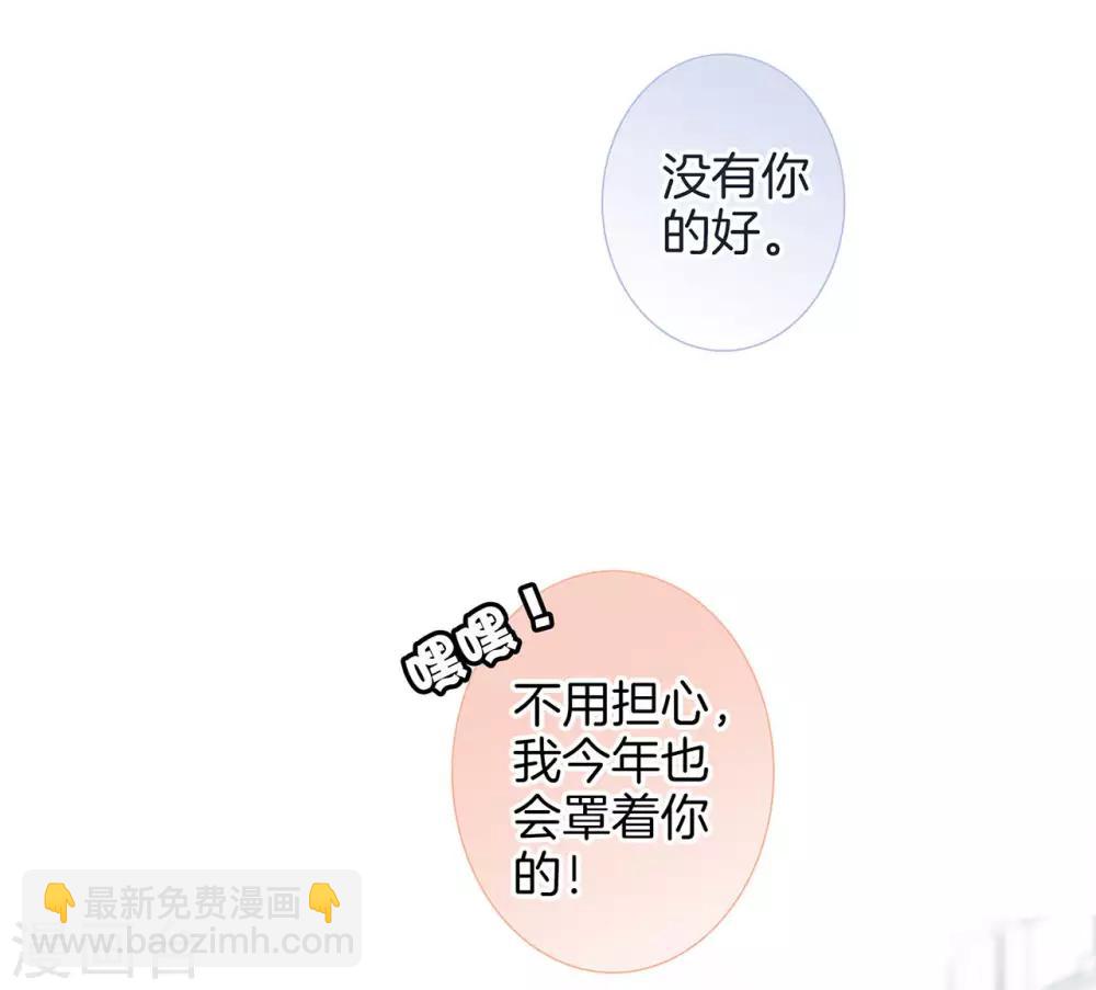 新年特别篇：心想事成-第25话