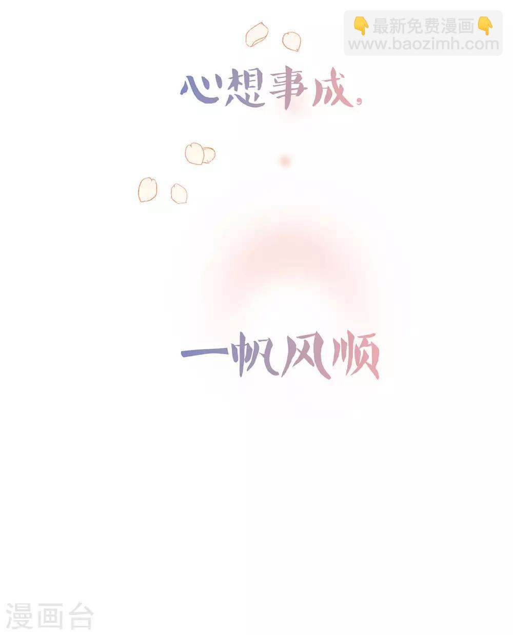 新年特别篇：心想事成-第25话