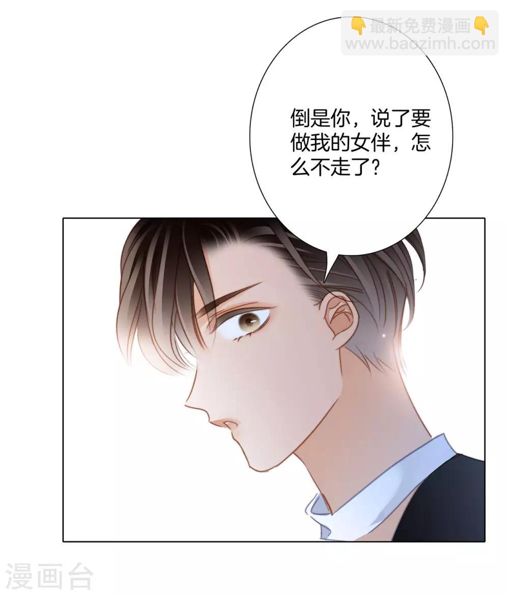 第22话：蝴蝶的晚宴(1/2)-第27话
