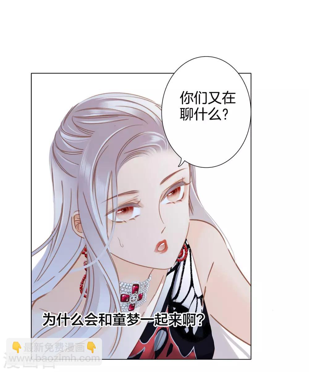 第23话：渣男滚开！(1/2)-第29话
