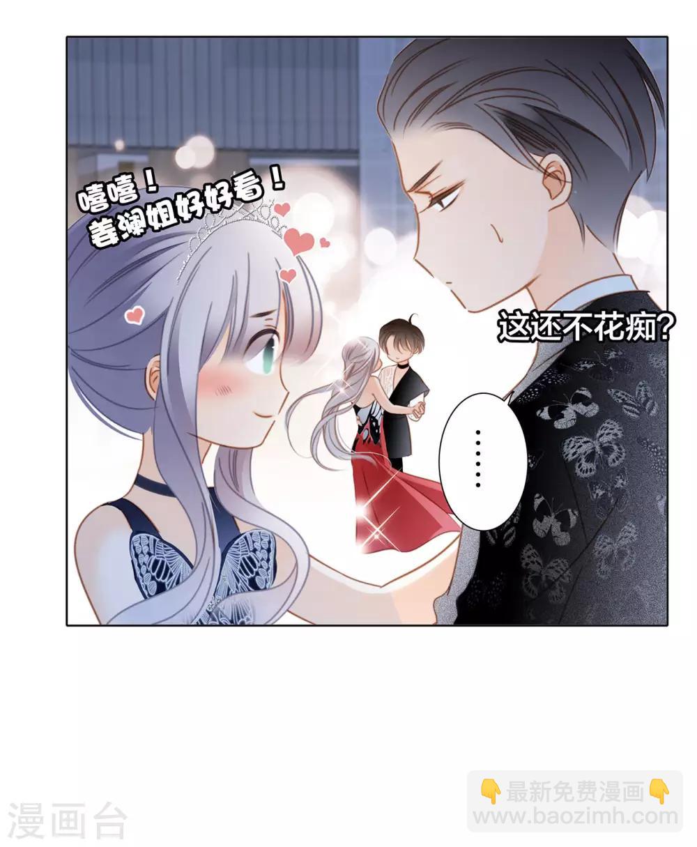 第23话：渣男滚开！(1/2)-第29话