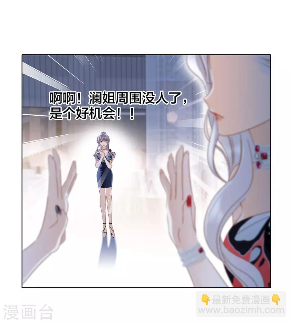 第23话：渣男滚开！(1/2)-第29话