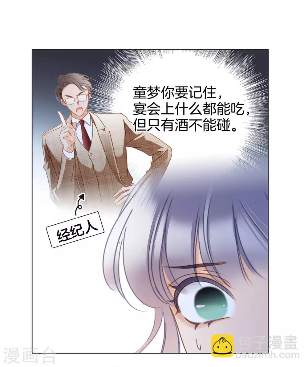 第23话：渣男滚开！(1/2)-第29话