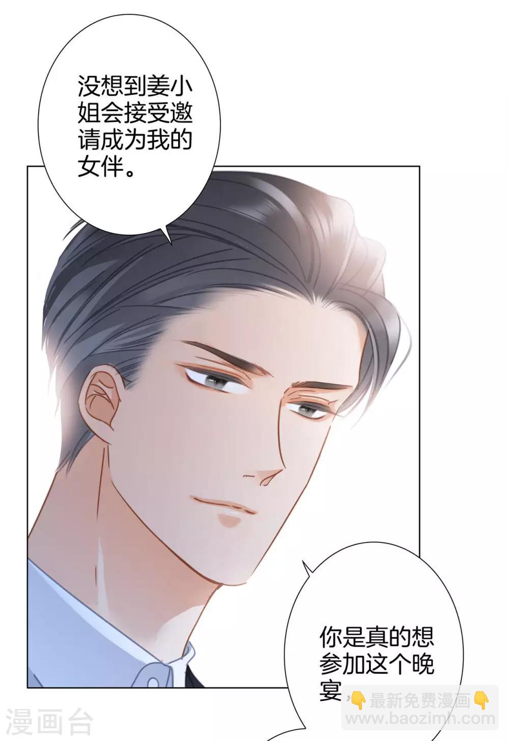 第23话：渣男滚开！(1/2)-第29话