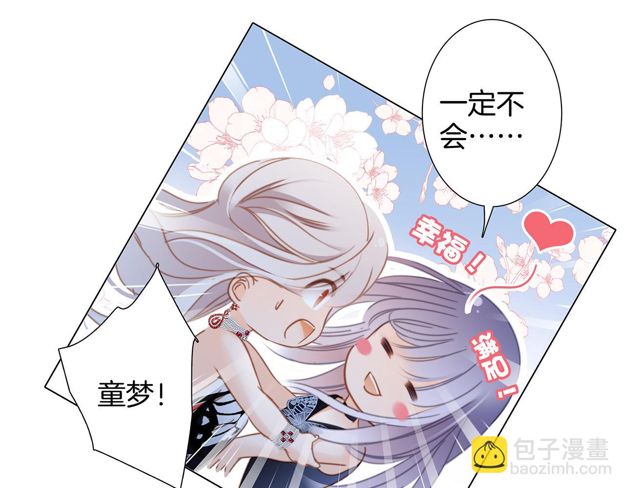 第24话：和你一起走下去(1/3)-第31话