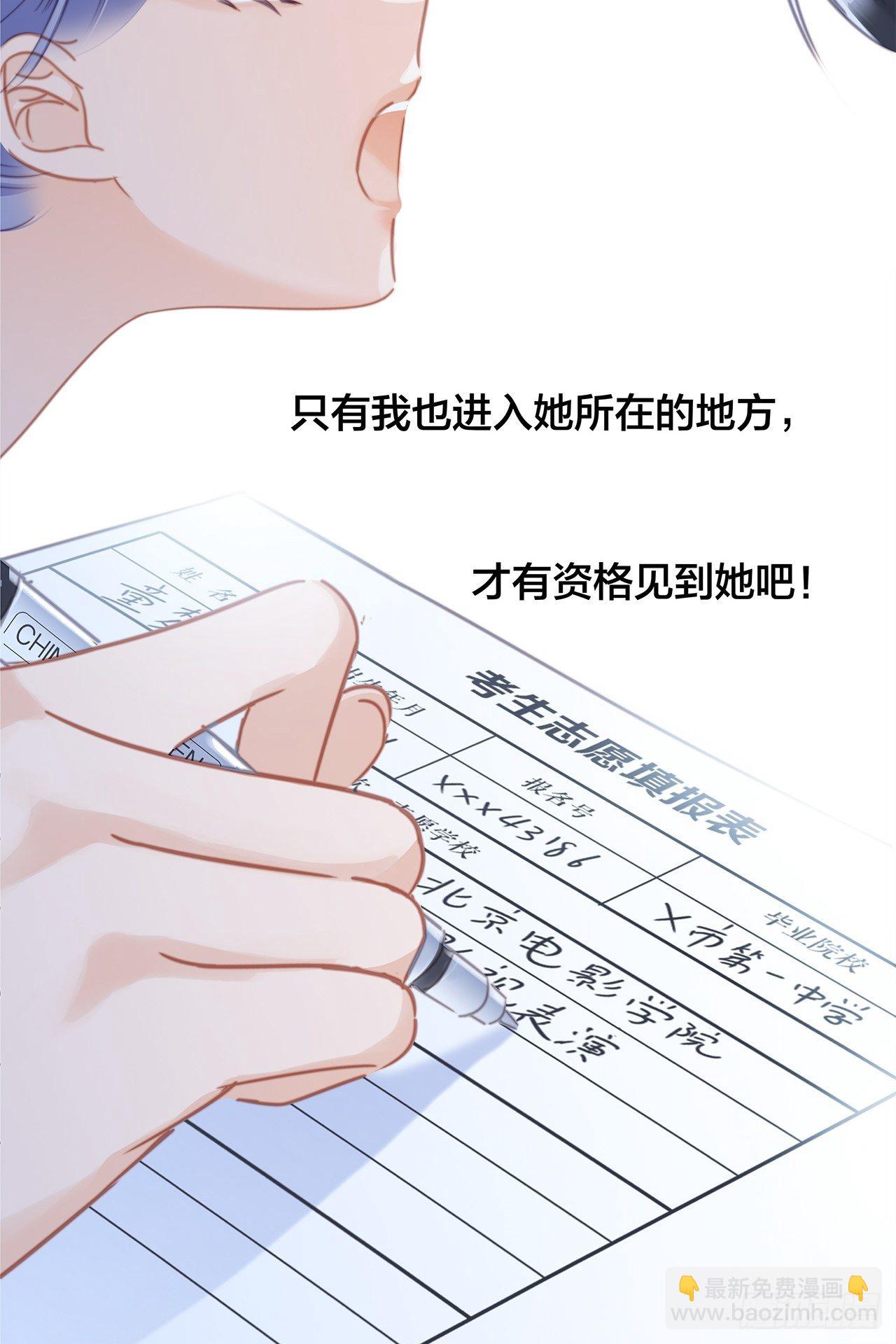 第26话：肥水不流外人田(1/2)-第33话