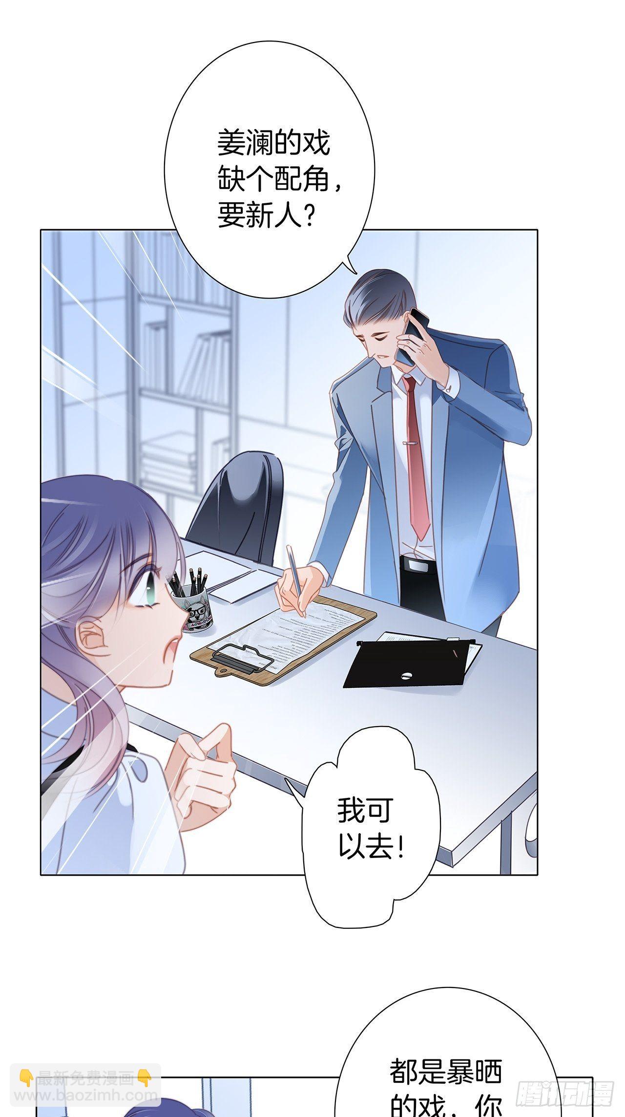 第26话：肥水不流外人田(1/2)-第33话